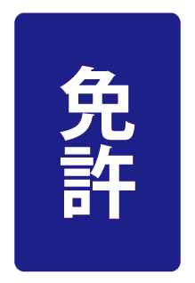 rental_plan_icon_licensing