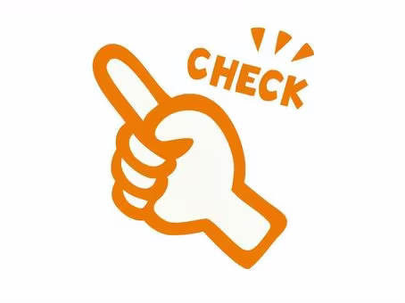 ここをチェックしよう！