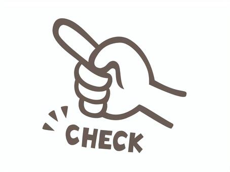チェック