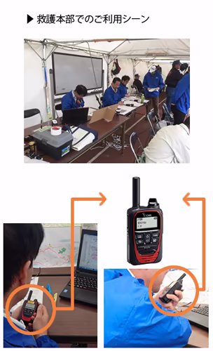 レンタル事例：かすみがうらマラソン兼国際ブラインドマラソン（レンタル/IP無線機IP500H）
